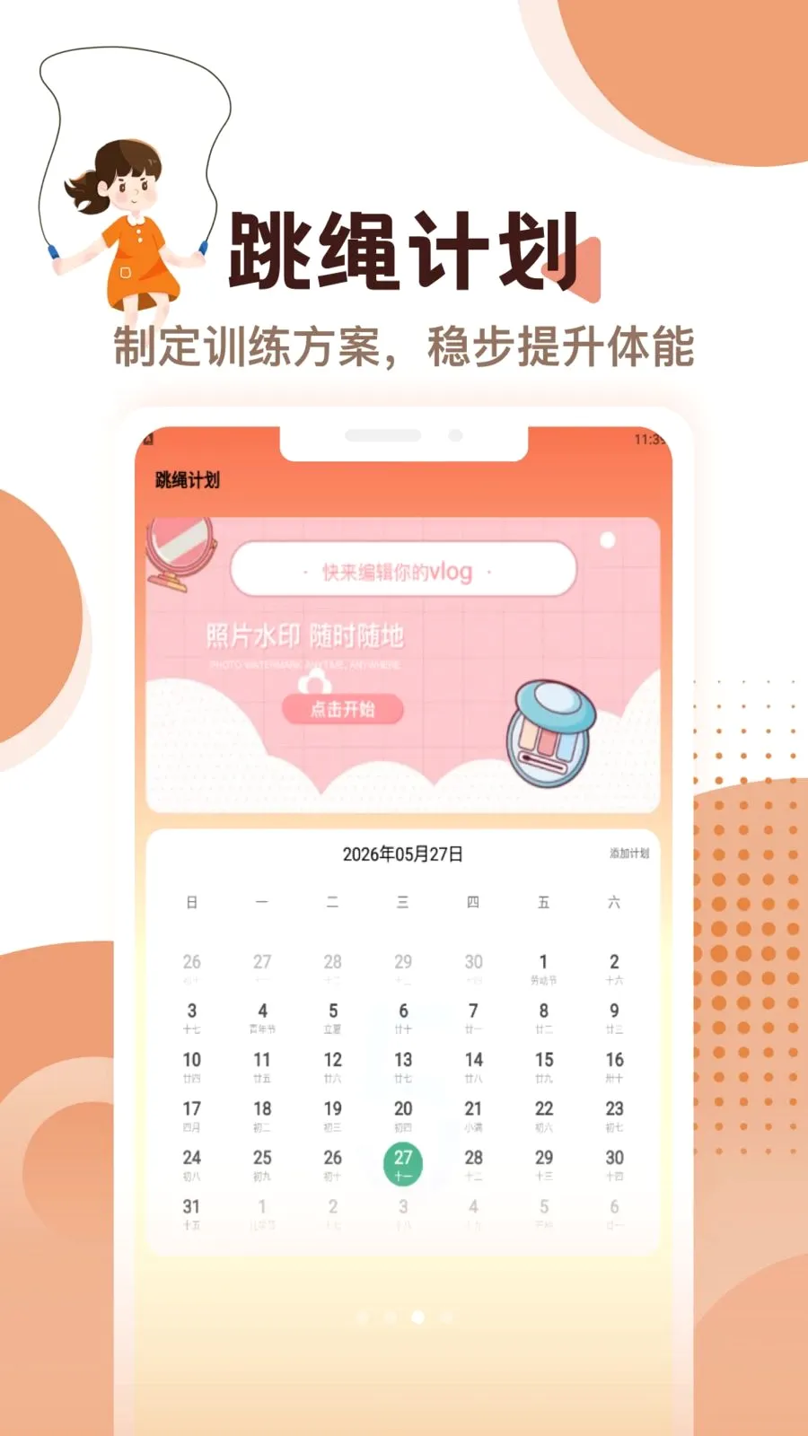 ��С��Chat(����������¼)v1.3 ��׿���ͼ2