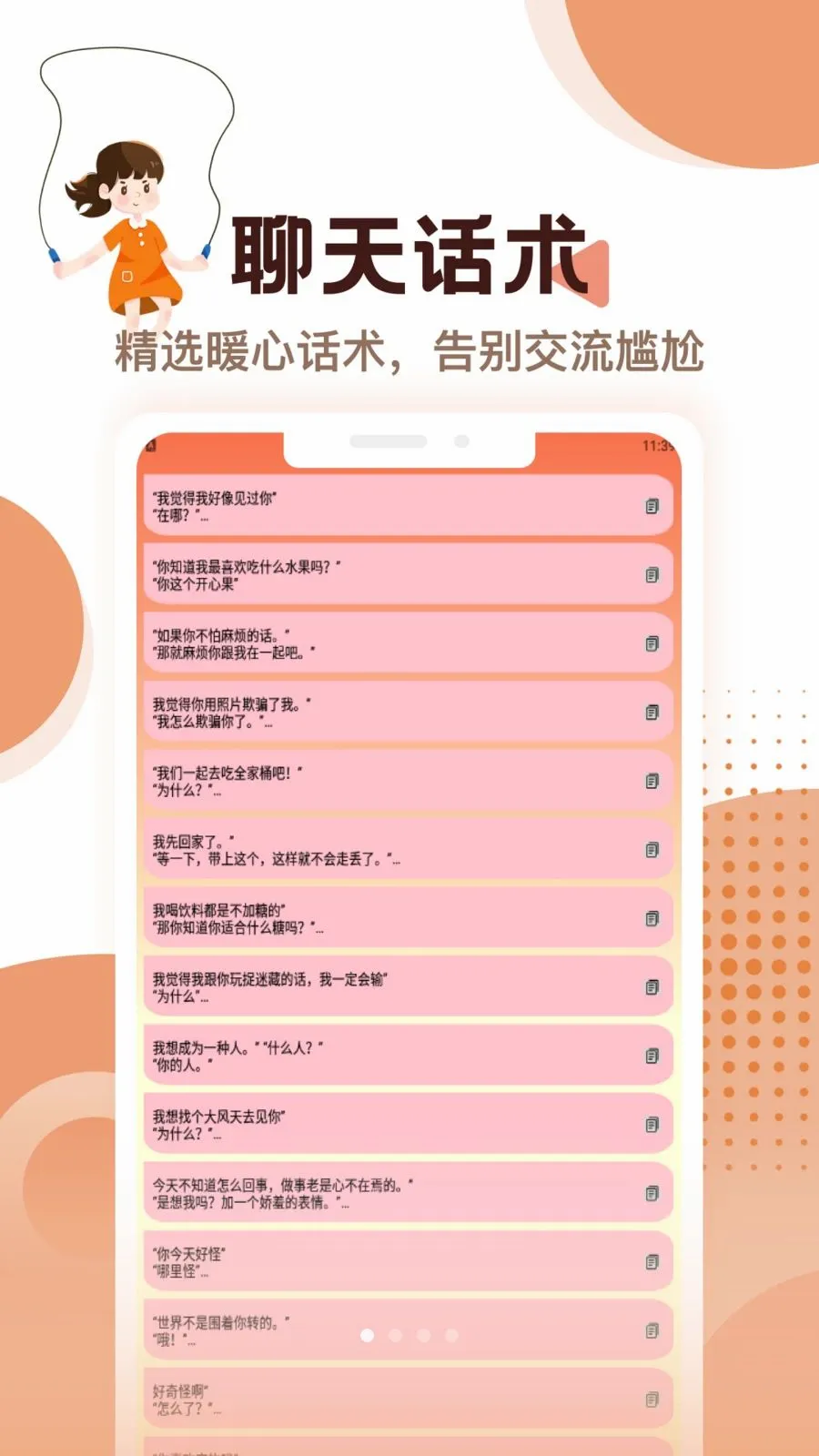��С��Chat(����������¼)v1.3 ��׿���ͼ0
