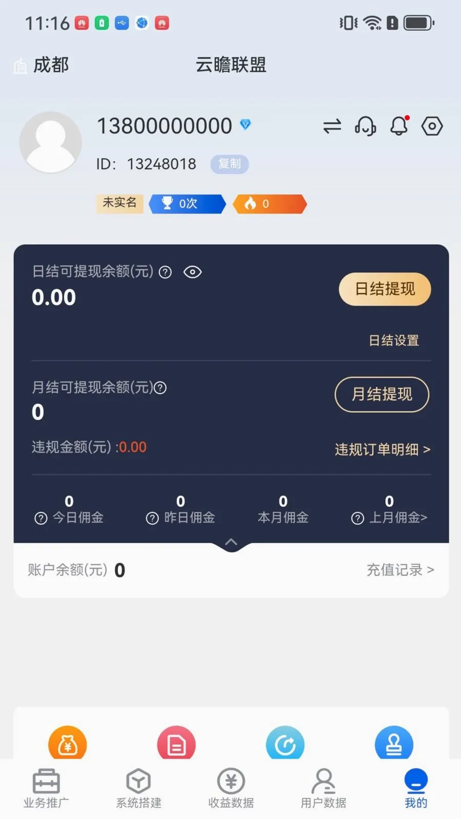 ��հ����(˽����ر���ƽ̨)v26.0527.1113 �ֻ����ͼ2