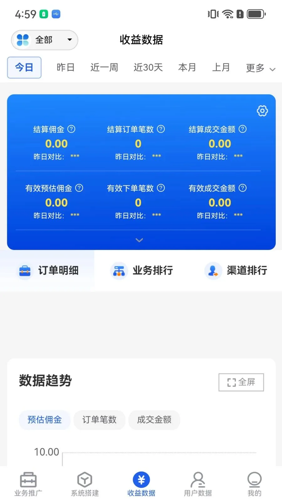 ��հ����(˽����ر���ƽ̨)v26.0527.1113 �ֻ����ͼ1