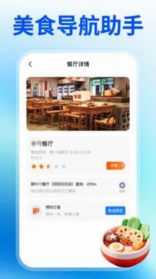 �ߵ����ǵ�ͼ������׿���ֻ���v1.0.5 ��Ѱ��ͼ2