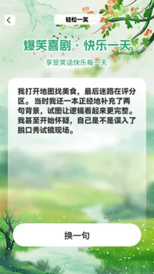 ʰ������(Ȥζ����Ӧ��)v1.0.0 ��׿���ͼ0