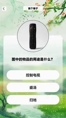 ʰ������(Ȥζ����Ӧ��)v1.0.0 ��׿���ͼ3