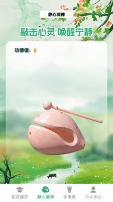 ʰ������(Ȥζ����Ӧ��)v1.0.0 ��׿���ͼ1