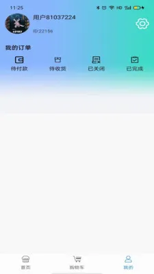 ��è���ٰ�(���ع���app)v1.0.3 �ٷ������ͼ2