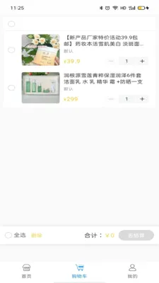 ��è���ٰ�(���ع���app)v1.0.3 �ٷ������ͼ0