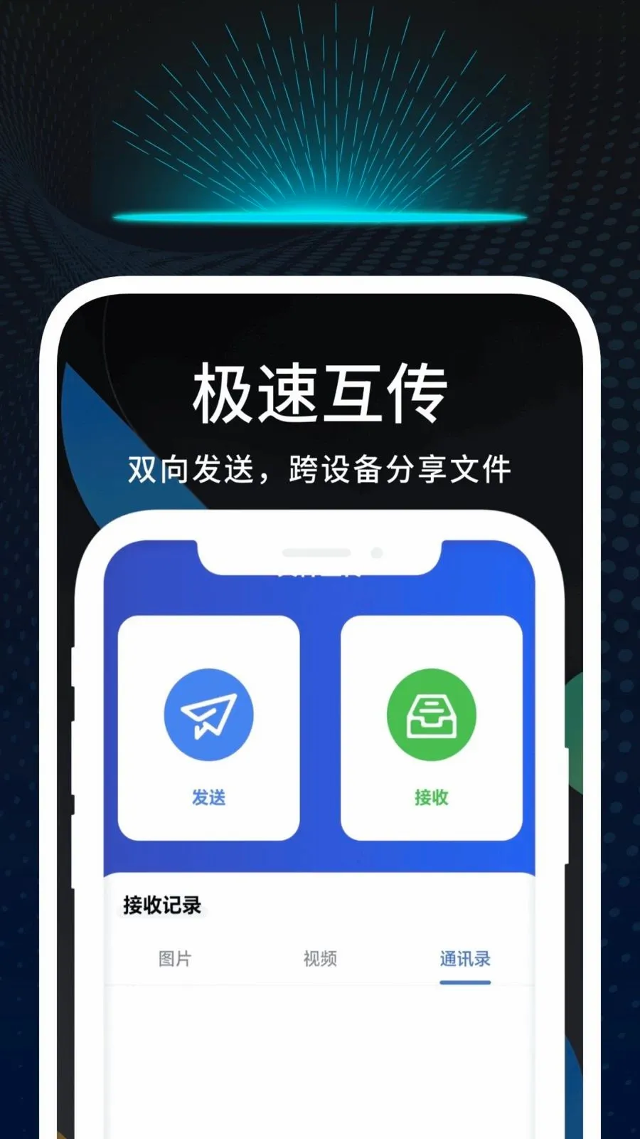 Ѹʶ�ļ���(�ļ��ճ̹���)v1.0.1 ��׿���ͼ1