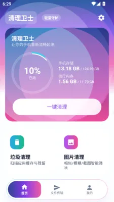 ϵͳ�ռ�����������ʿ����(�ֻ���������)v1.0.0 ��׿���ͼ0