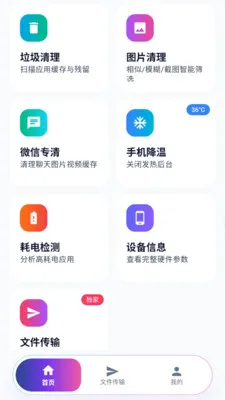ϵͳ�ռ�����������ʿ����(�ֻ���������)v1.0.0 ��׿���ͼ2