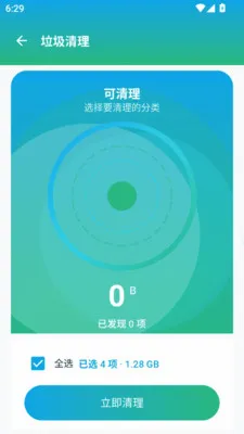 ϵͳ�ռ�����������ʿ����(�ֻ���������)v1.0.0 ��׿���ͼ1