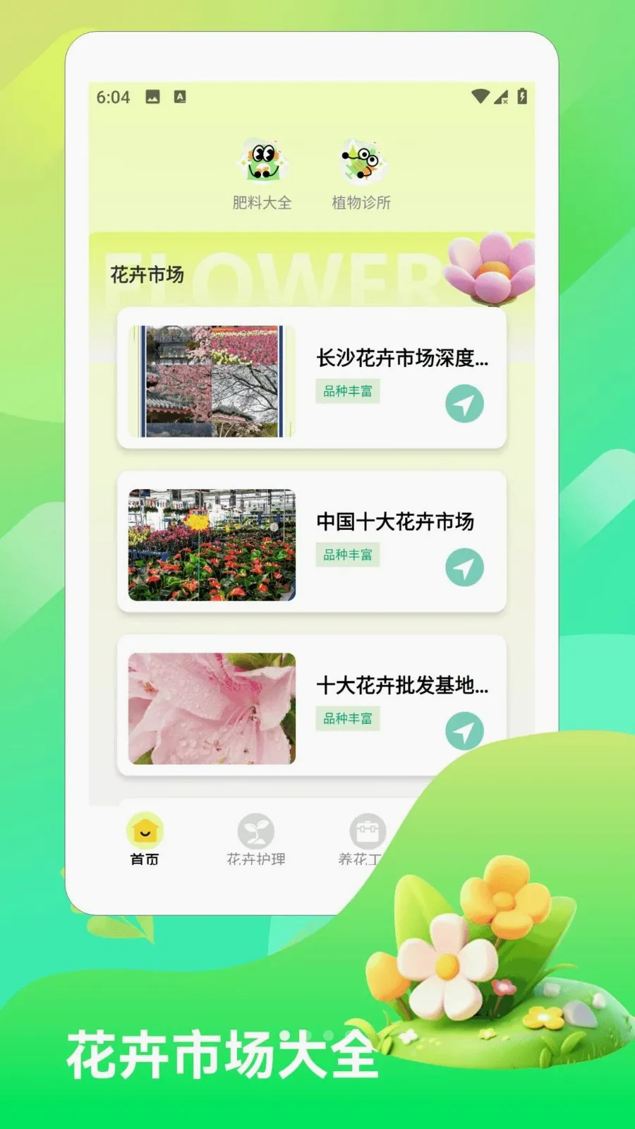 С�ɻ���(����֪ʶ����)v1.2 ��׿���ͼ0