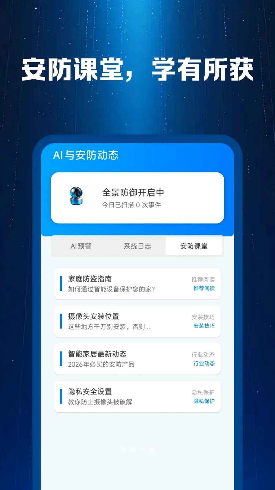 �����ؿ��Ҿ���2026���°汾v1.0.0 �ֻ����ͼ3
