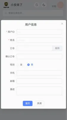 С��һ�廯�������ΰ�ȫ����ϵͳ(��ȫ����ϵͳ)v1.0.1 �ٷ������ͼ1