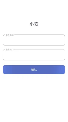 С��һ�廯�������ΰ�ȫ����ϵͳ(��ȫ����ϵͳ)v1.0.1 �ٷ������ͼ2