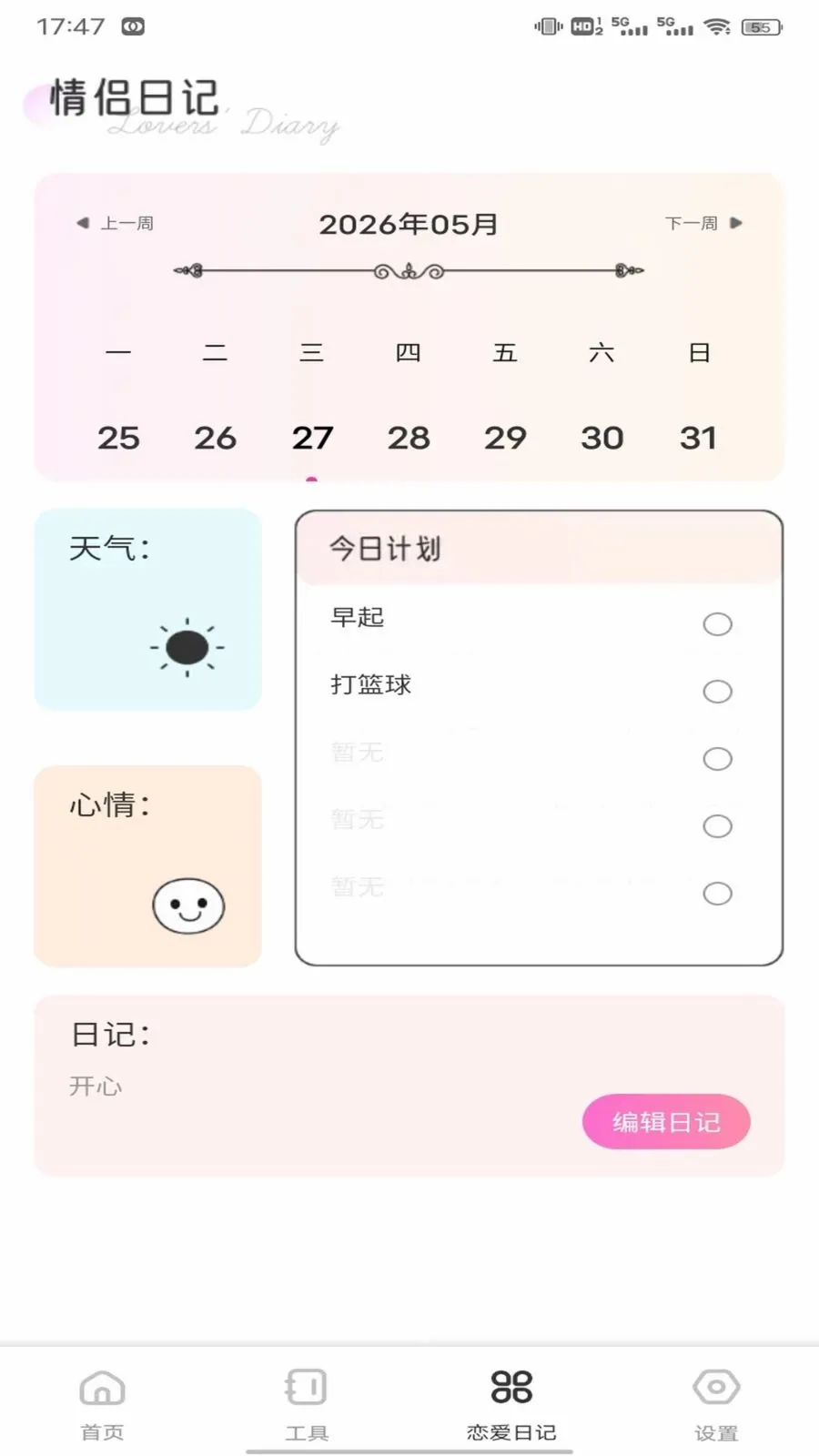 �������������ֻ���v1.0.2 �ٷ������ͼ2
