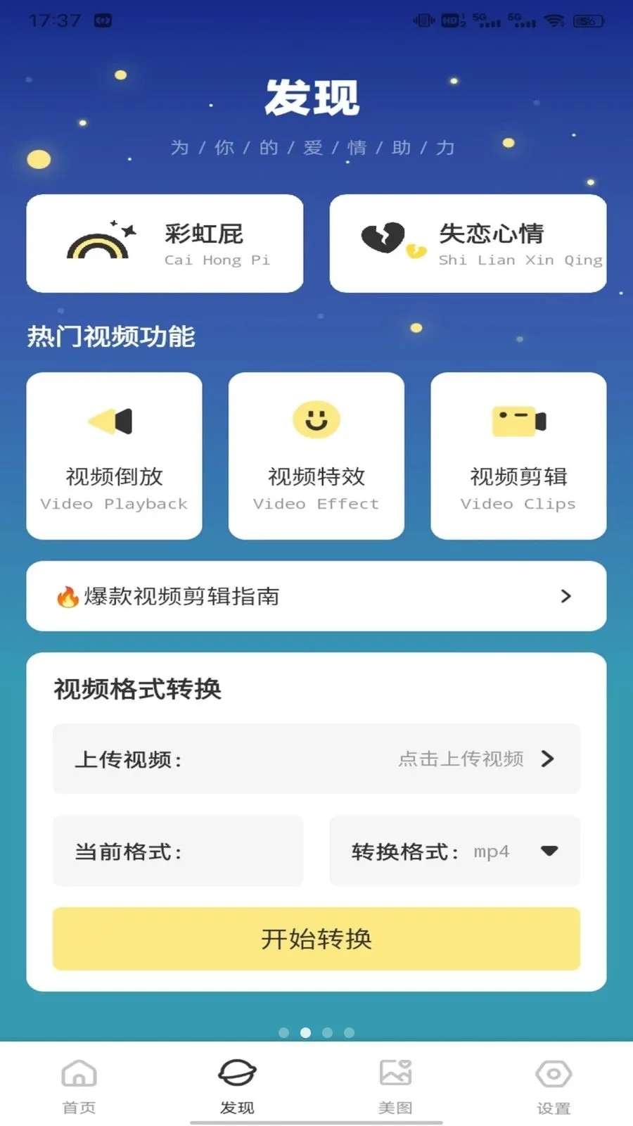 ���Ļ���2026���°汾v1.0.2 ��Ѱ��ͼ1