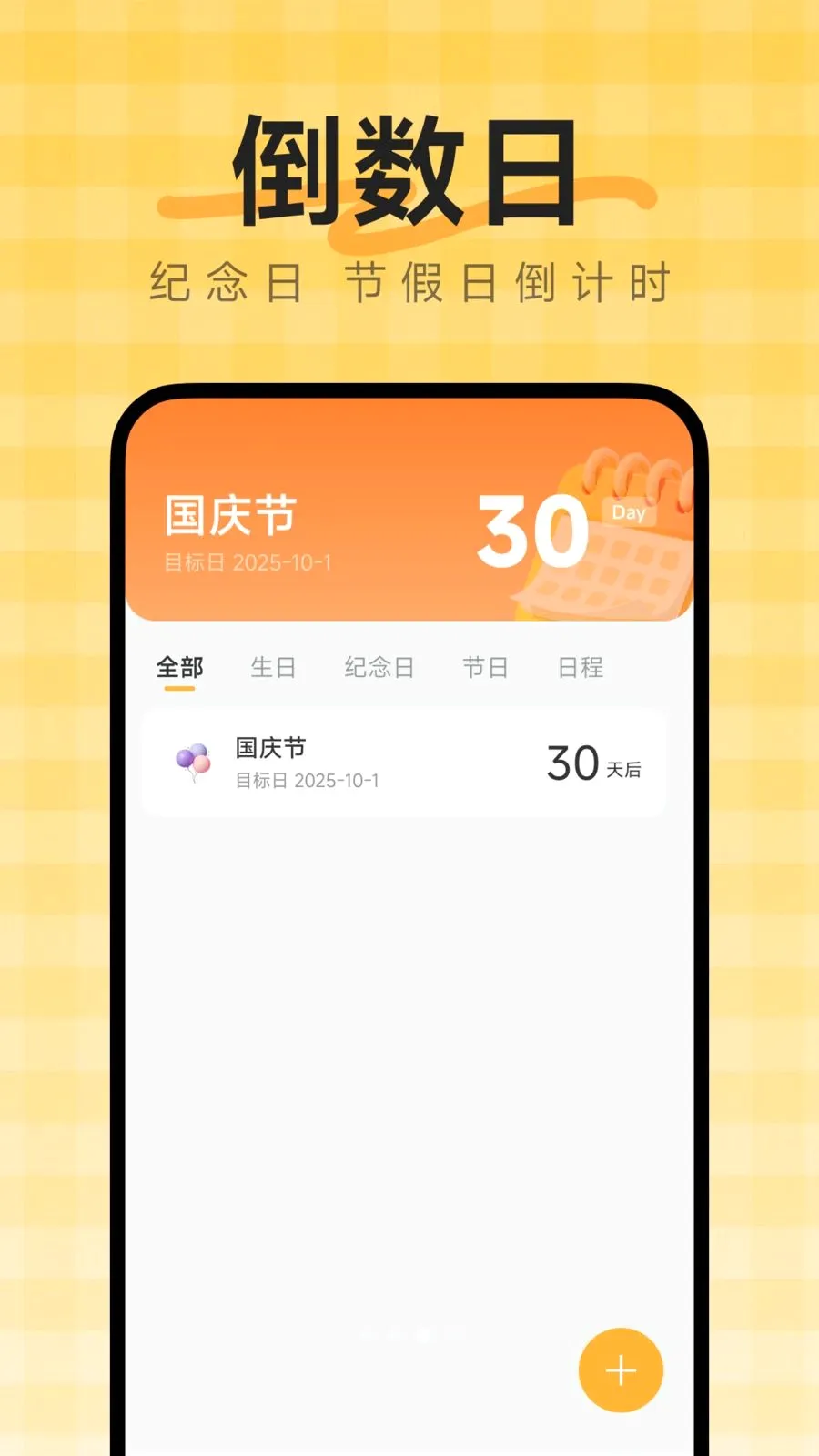 ��������ʱ��(������������)v1.0.0 �ٷ������ͼ2