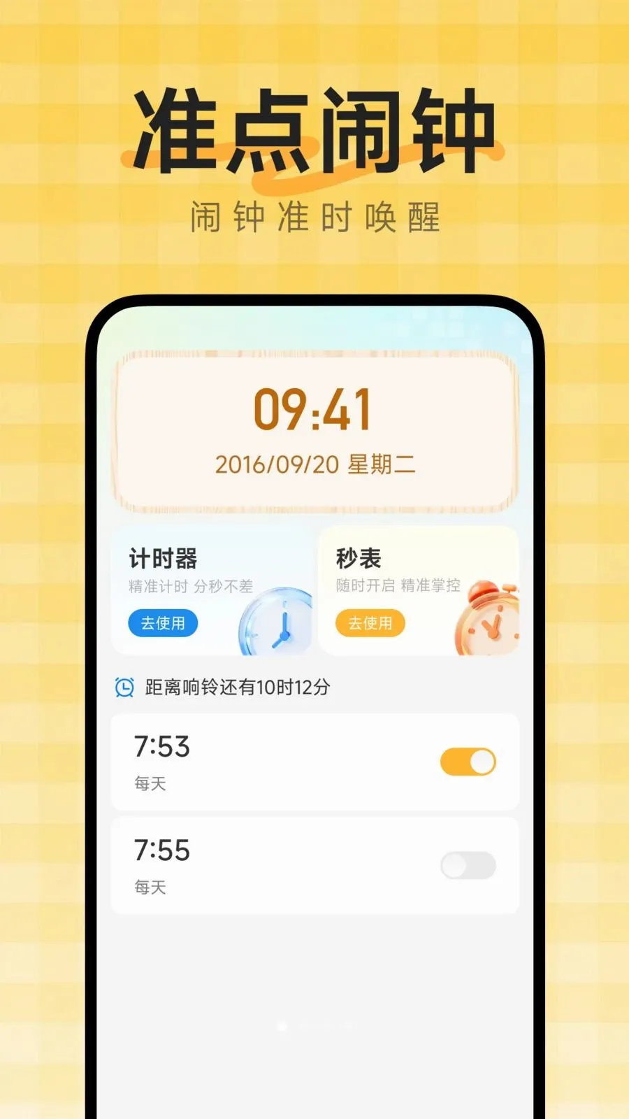 ��������ʱ��(������������)v1.0.0 �ٷ������ͼ0