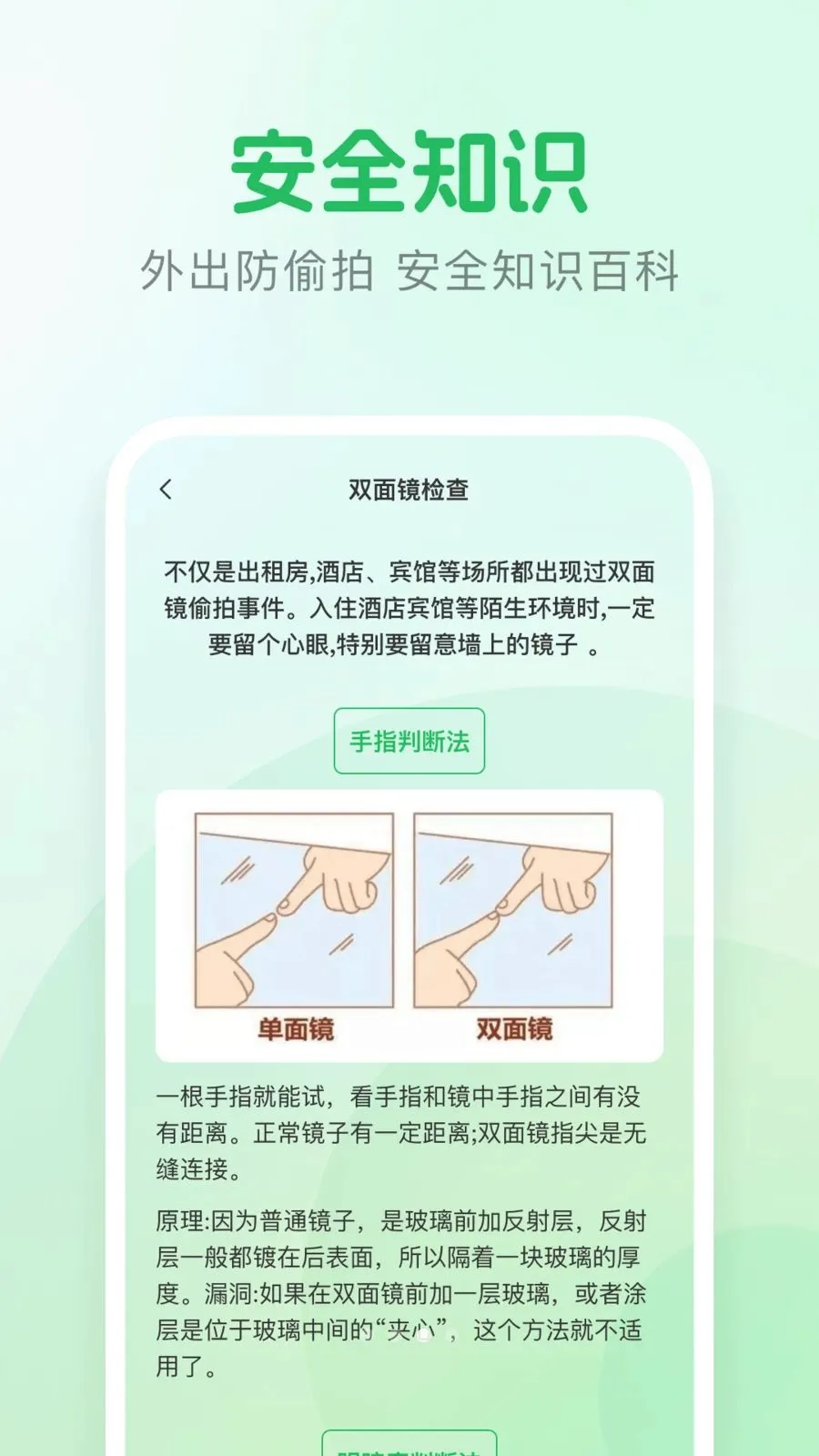 �������ͷ������ְ�׿���ֻ���v1.0.1 ��Ѱ��ͼ2