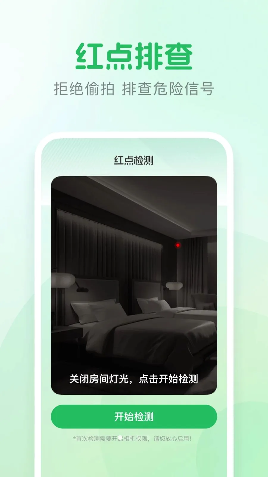 �������ͷ������ְ�׿���ֻ���v1.0.1 ��Ѱ��ͼ0