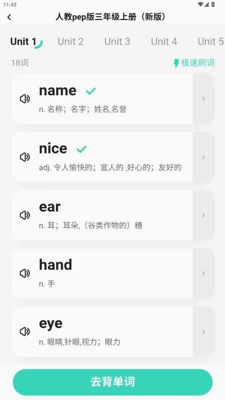 ����������(Ӣ�ﵥ��ѧϰ)v1.0.6 �ֻ����ͼ2