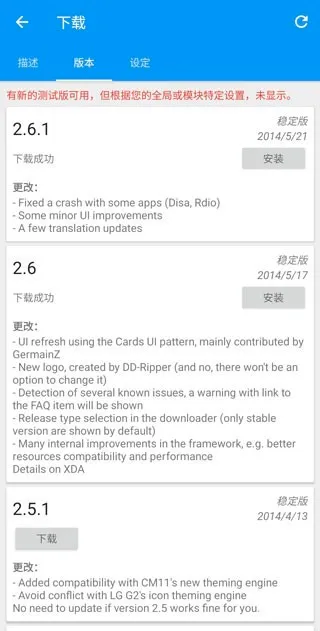 Xposed���2026�ٷ����°汾