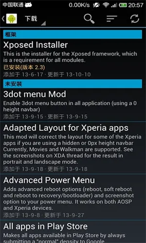 Xposed���2026�ٷ����°汾v3.1.9 ��׿���ͼ3