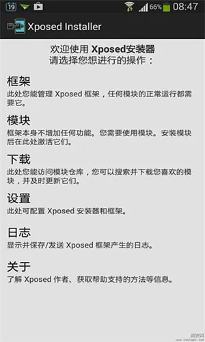 Xposed���2026�ٷ����°汾v3.1.9 ��׿���ͼ1