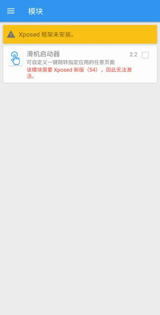 Xposed���2026�ٷ����°汾