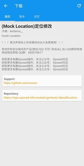 Xposed���2026�ٷ����°汾