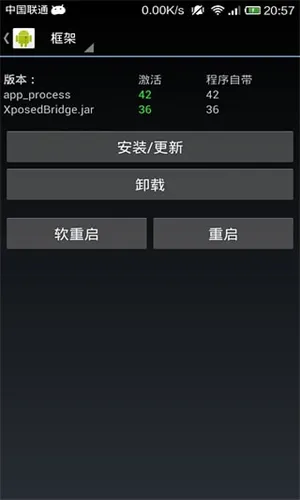 Xposed���2026�ٷ����°汾v3.1.9 ��׿���ͼ2