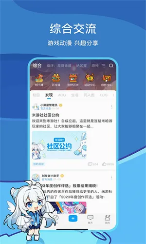MiHoYoͨ��֤(��Ϸ��������)v2.109.0 �ٷ������ͼ1
