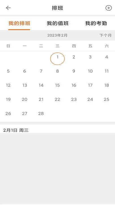 ����(��ҵԱ���칫����)v1.03.41 �ֻ����ͼ3
