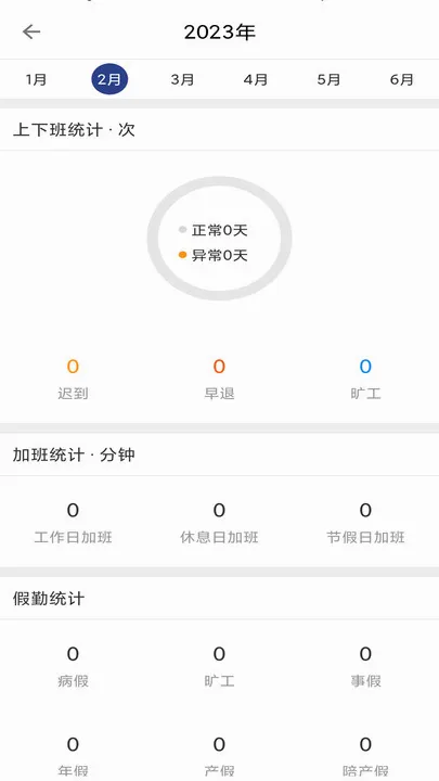 ����(��ҵԱ���칫����)v1.03.41 �ֻ����ͼ1