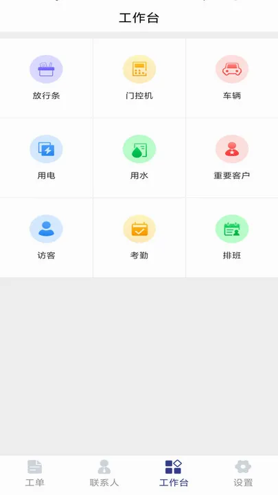 ����(��ҵԱ���칫����)v1.03.41 �ֻ����ͼ0