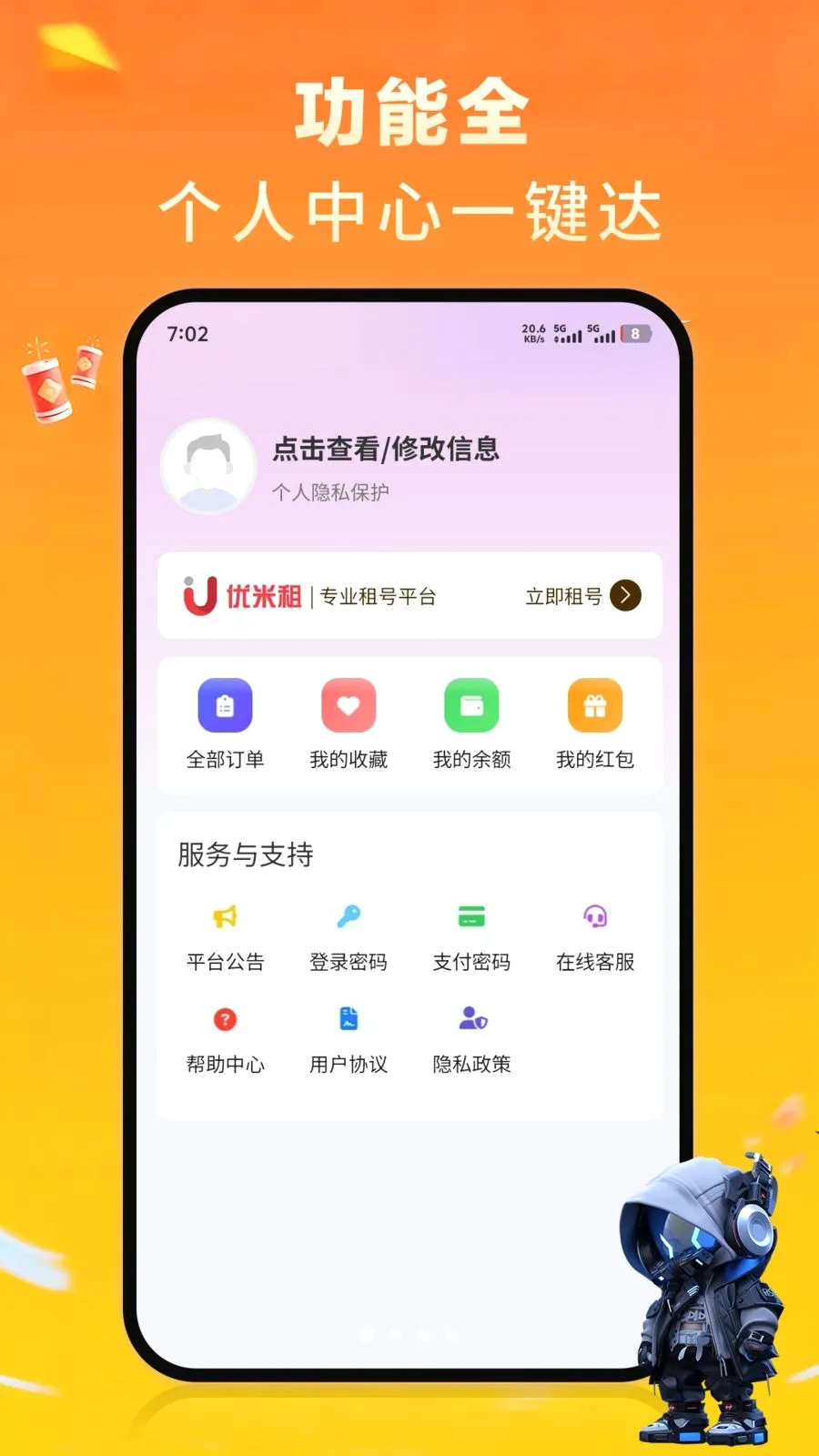 �������(��Ϸ���ƽ̨)v1.0.0 �ֻ����ͼ0