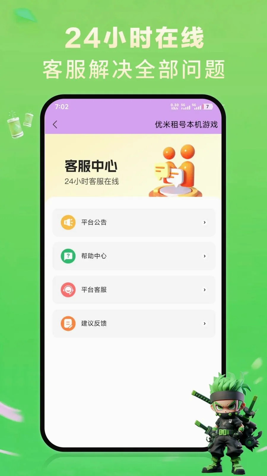 �������(��Ϸ���ƽ̨)v1.0.0 �ֻ����ͼ1