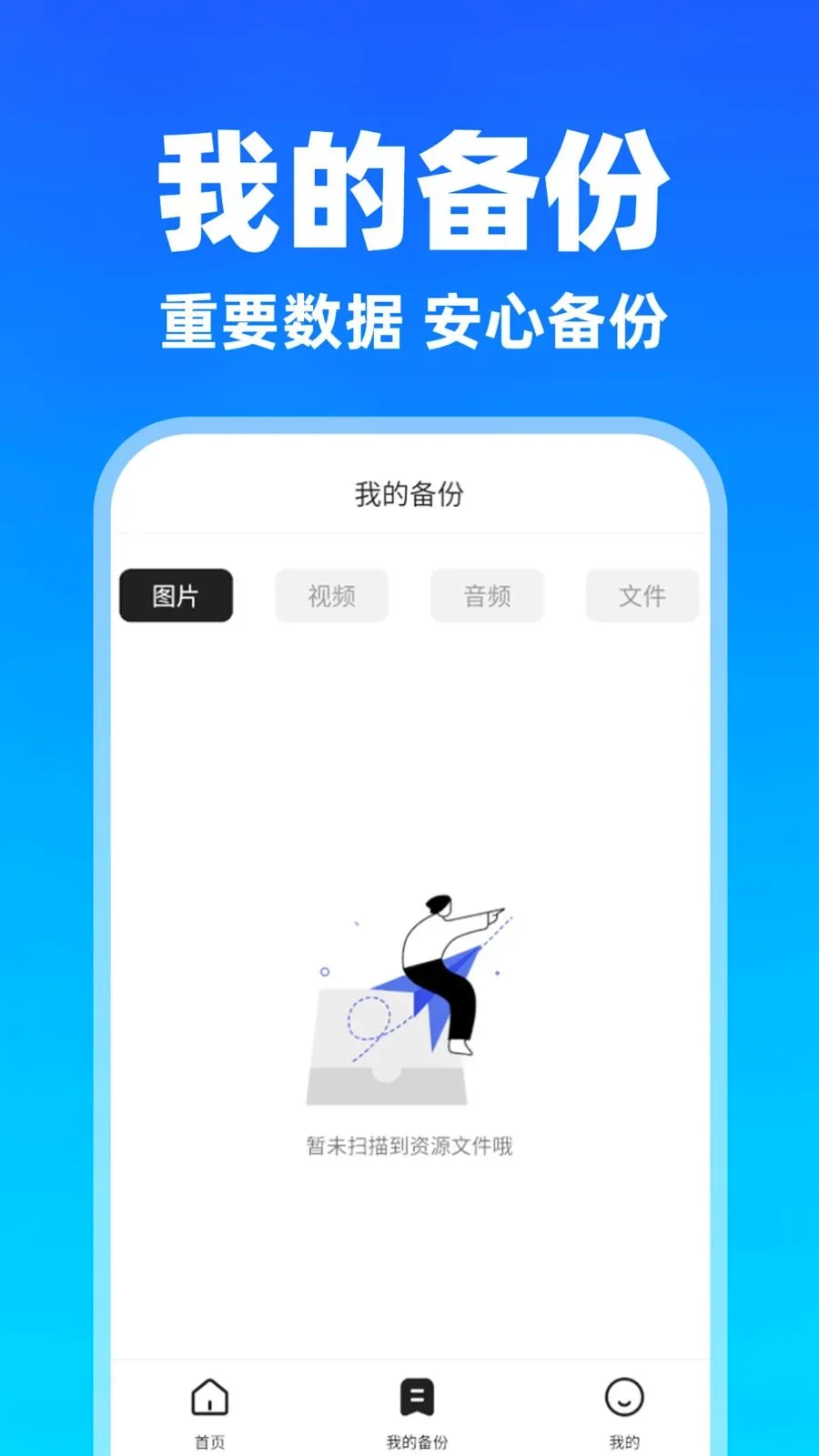 ��������¼�������ְ�׿���ֻ���v1.0.6 ��Ѱ��ͼ2