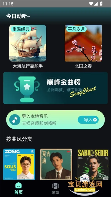 �����������������ֻ���v1.0.1 �ٷ������ͼ3