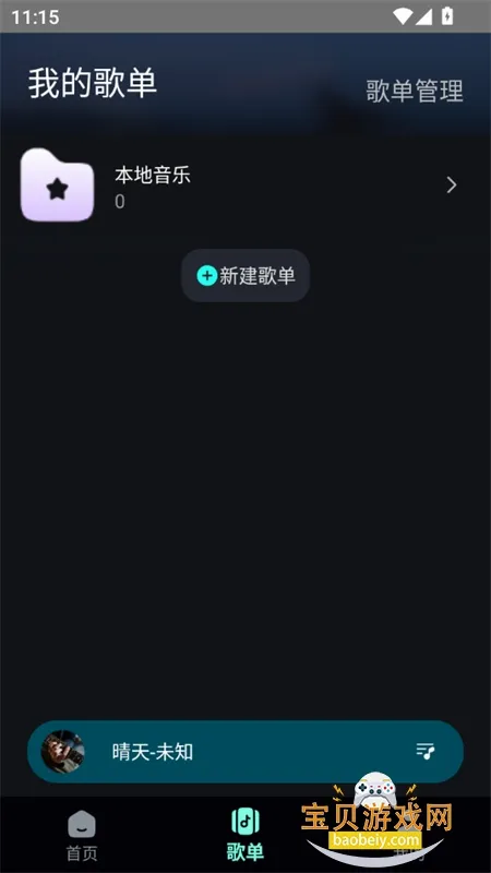�����������������ֻ���v1.0.1 �ٷ������ͼ0