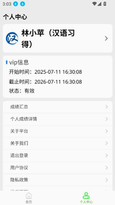 ����ϰ�������ֻ���v1.0.11 �ֻ����ͼ3