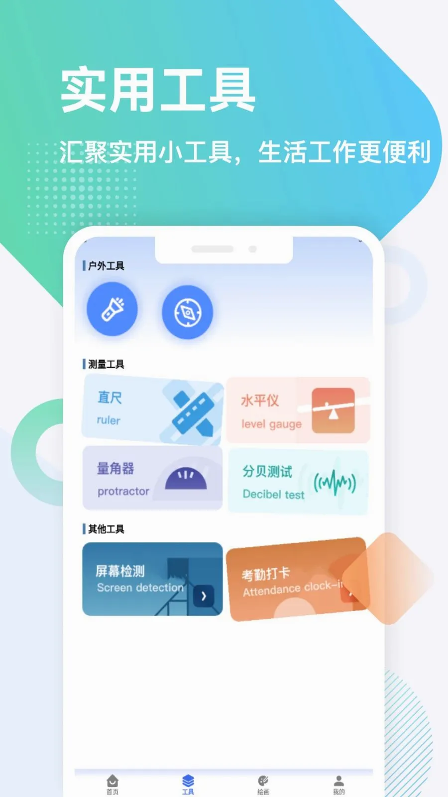 �𽨹���ƽ̨(����ʵ�ù���ƽ̨)v1.6 �ֻ����ͼ1