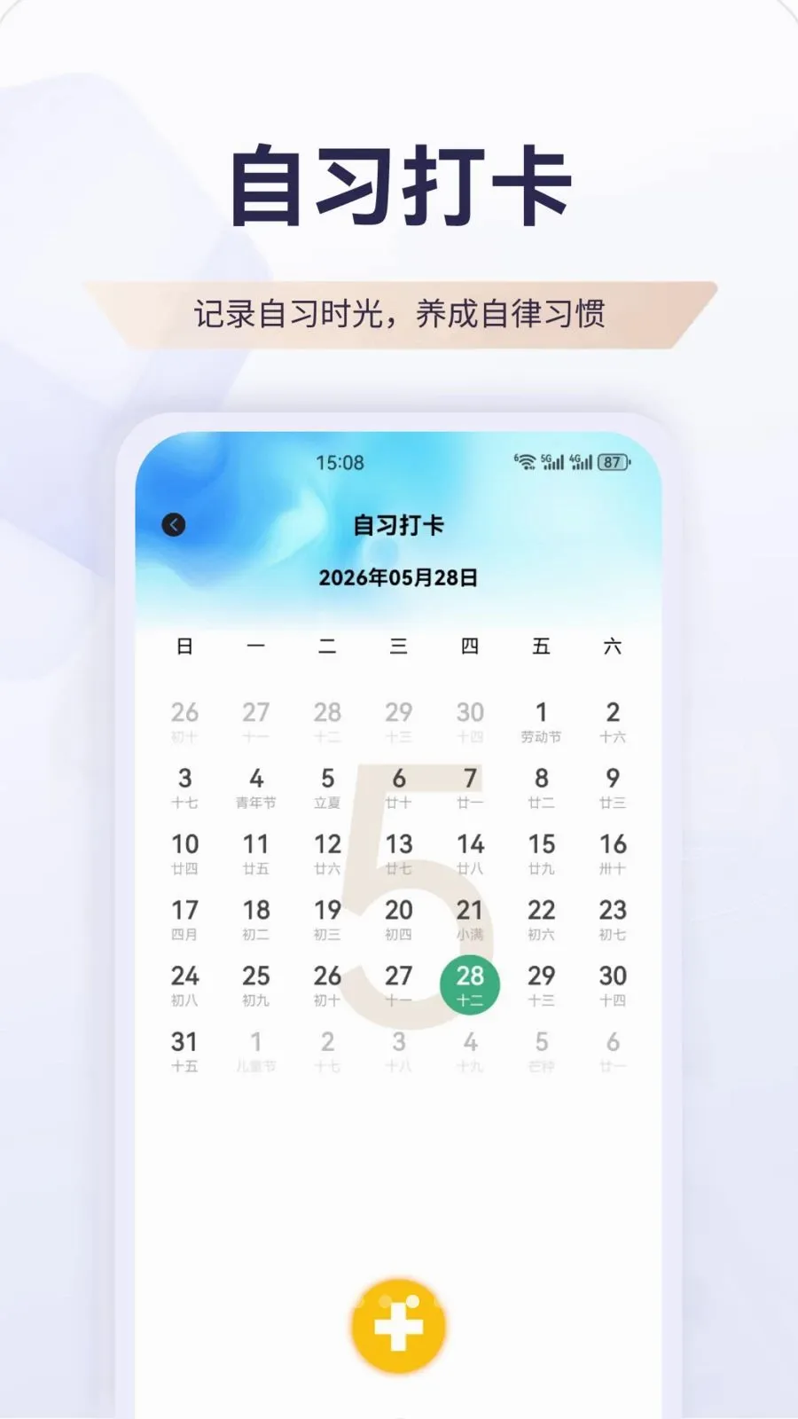 ������2026�ٷ����°汾v1.1 ��׿���ͼ2