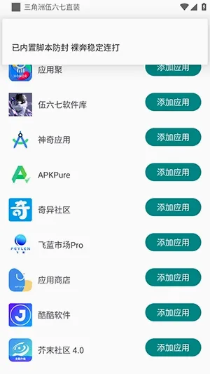 三角洲伍六七直装安卓版手机版 三角洲伍六七直装安卓版手机版