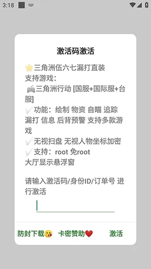 三角洲伍六七直装安卓版手机版v稳定版本 免费版截图2