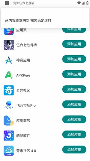 三角洲伍六七直装安卓版手机版v稳定版本 免费版截图1