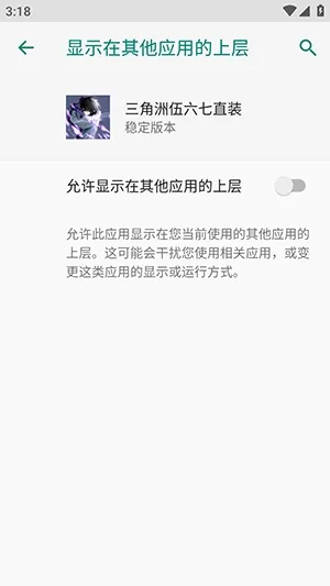 三角洲伍六七直装安卓版手机版v稳定版本 免费版截图3