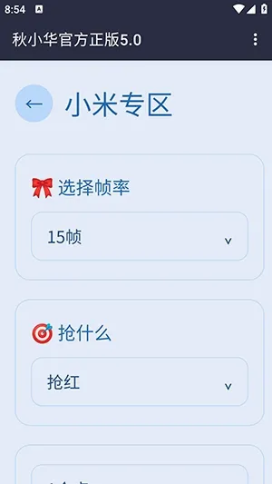 ��С������������2026�ٷ����°汾v��С���ٷ�����5.0 ��Ѱ��ͼ0