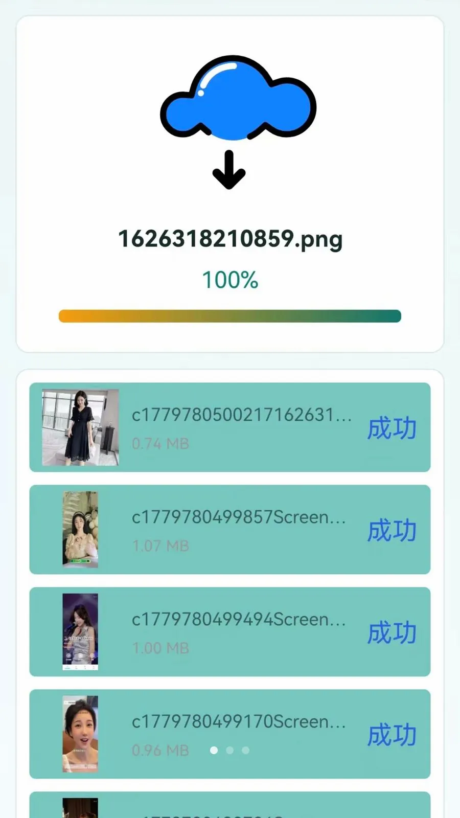 �ֻ���������һ����¡(�ֻ�һ����������)v1.0.0.1 ��׿���ͼ0