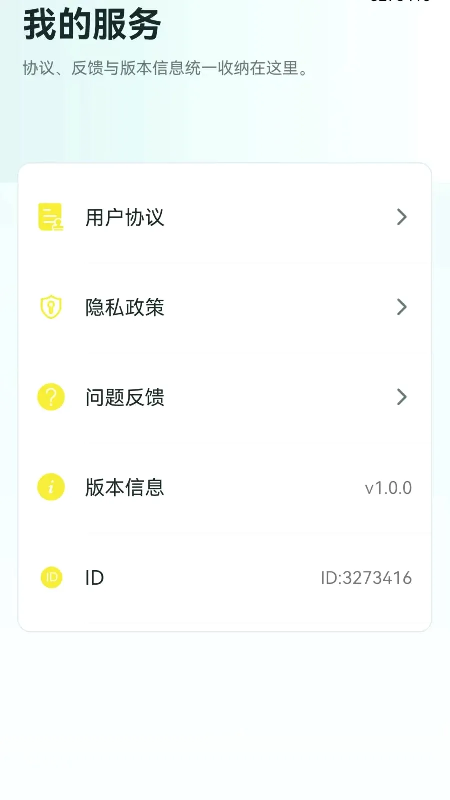 �ֻ���������һ����¡(�ֻ�һ����������)v1.0.0.1 ��׿���ͼ2
